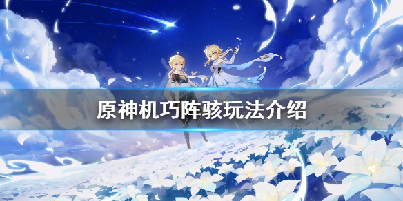 原神谒索雷痕第四个怎么玩（谒索雷痕第四关）