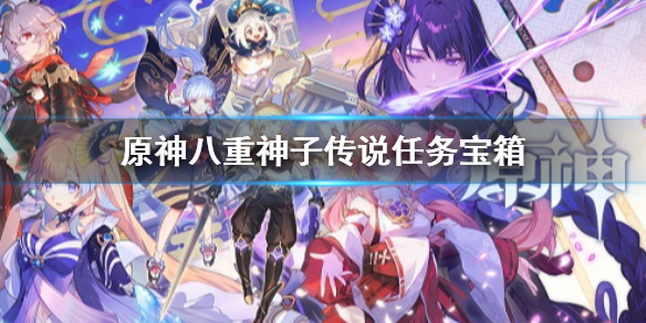 原神追踪遗留的痕迹任务怎么做 原神追踪在哪