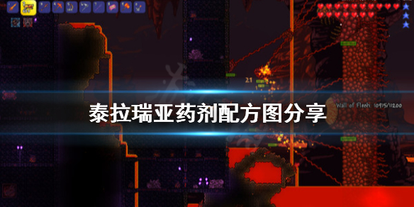泰拉瑞亚药剂配方是什么（泰拉瑞亚所有药剂合成配方）
