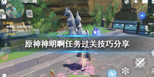 原神神明啊任务怎么做 神明啊怎么触发