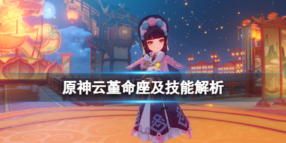 原神云堇值得培养吗 原神云堇值得培养吗配队