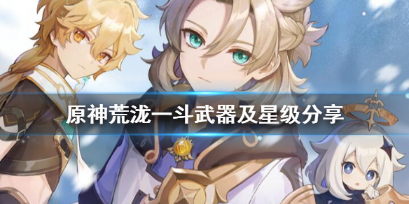 原神荒泷一斗配音是谁 荒泷一斗原型