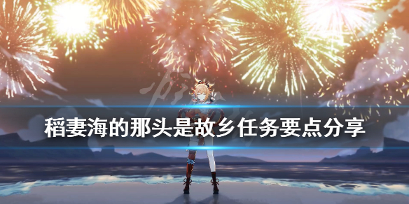 原神海的那头是故乡怎么触发（原神 海的尽头是故乡）
