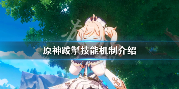 原神跋掣怎么打（跋祇怎么读）