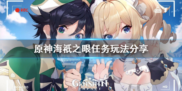 原神海祇之眼的封印怎么解除（海祇之眼怎么解除神龛的封印）