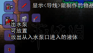 泰拉瑞亚电路入门教程 泰拉瑞亚怎么制作电路 电路制作详解 电路装置介绍