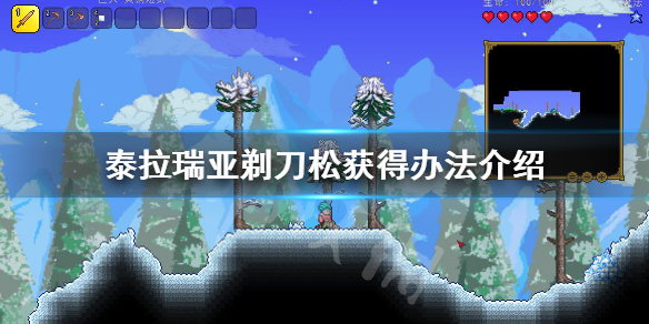 泰拉瑞亚剃刀松怎么得 泰拉瑞亚剃刀松和激光机枪