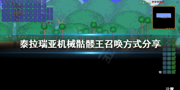 泰拉瑞亚机械骷髅王厉害吗 泰拉瑞亚机械骷髅王最简单打法
