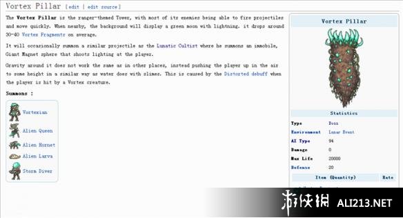 《泰拉瑞亚》四柱顺序及掉落详解攻略 四柱介绍