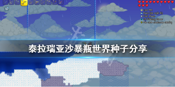 泰拉瑞亚沙暴瓶怎么获得（泰拉瑞亚沙暴瓶怎么获得?）