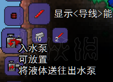 泰拉瑞亚电路入门教程 泰拉瑞亚怎么制作电路 电路制作详解 电路装置介绍