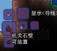 泰拉瑞亚电路入门教程 泰拉瑞亚怎么制作电路 电路制作详解 电路装置介绍