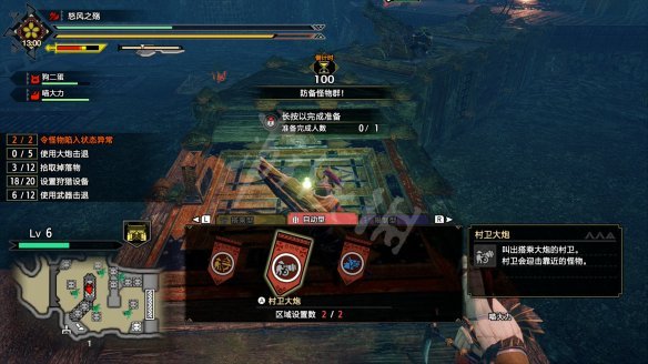 怪物猎人崛起图文攻略 流程攻略+怪物资料+武器派生+装备搭配+开荒指引 游戏界面