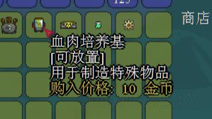《泰拉瑞亚》新家具制作台获得方法 新家具制作台怎么获得 生命织布机