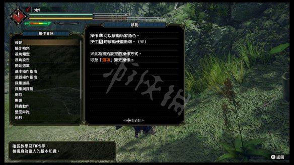 怪物猎人崛起图文攻略 流程攻略+怪物资料+武器派生+装备搭配+开荒指引 游戏界面