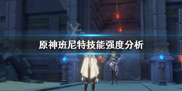 原神班尼特技能怎么样（元神班尼特技能）