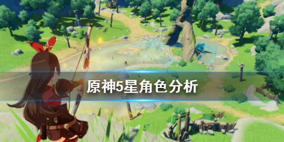 原神哪些角色厉害（原神那些角色比较厉害）
