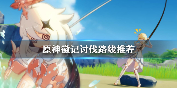 原神徽记哪里多（原神徽记在哪刷）