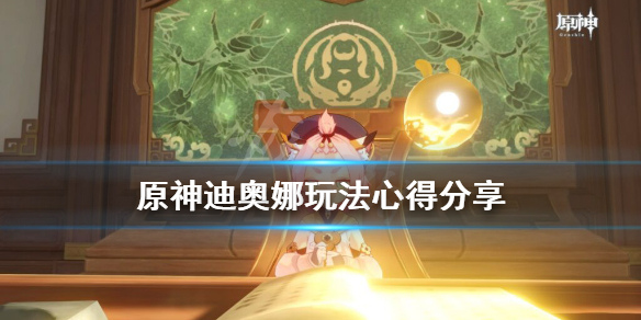 原神迪奥娜厉害吗（原神迪奥娜强度如何）