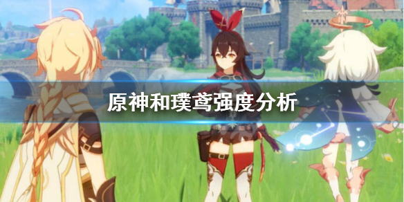 原神和璞鸢怎么样（原神和璞鸢介绍）