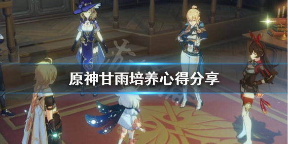 原神甘雨圣遗物武器怎么选（原神 甘雨 圣遗物推荐）