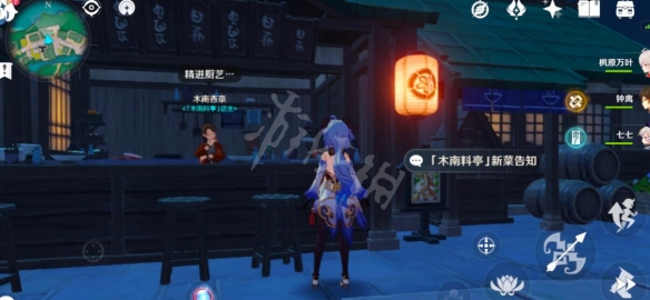 原神稻妻食谱获得方法汇总 原神稻妻食谱怎么获得
