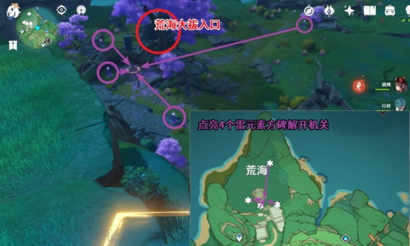原神荒海解密怎么玩 原神神樱大祓荒海机关解密方法