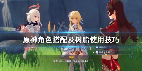 原神纪行经验怎么获得 原神纪行经验上限本期算吗