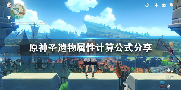 原神圣遗物怎么升级 原神圣遗物怎么升级快