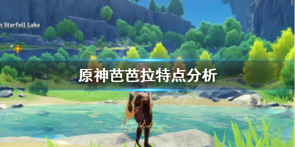 原神芭芭拉值得培养吗 原神芭芭拉值得培养吗练到几级