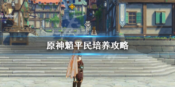 原神魈平民几命（原神魈满命要多少原石）