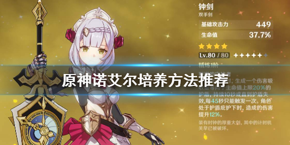 原神女仆值得培养吗 原神10大不值得培养角色