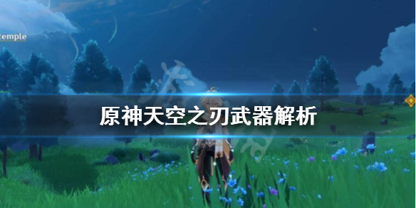 原神天空之刃适合哪个角色（原神天空之刃适合哪个角色用）
