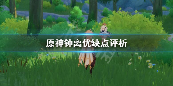 原神钟离抽不抽（原神钟离抽奖概率）