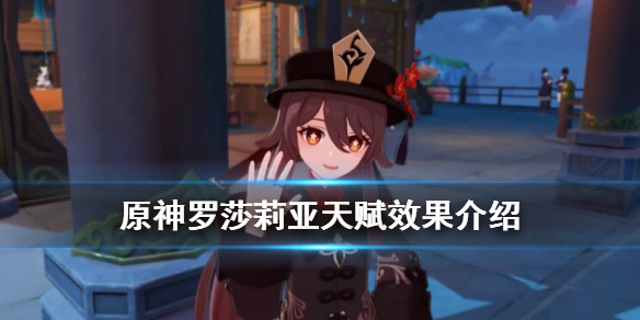 原神罗莎莉亚配音是谁（原神罗莎莉亚配音是谁啊）