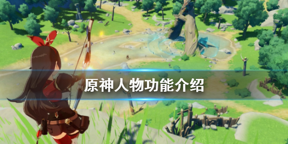 原神什么角色好用（原神什么角色好用一点）
