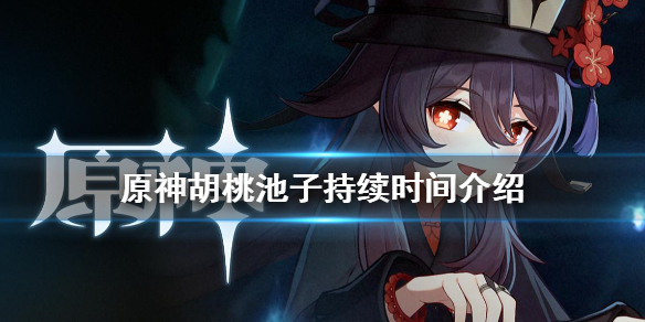 原神赤团开时祈愿什么时候开（赤团开时斜飞去全诗）