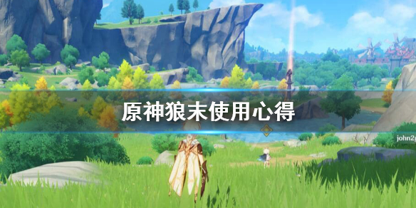 原神女仆用狼末还是天空（原神女仆能触发天空之傲吗）