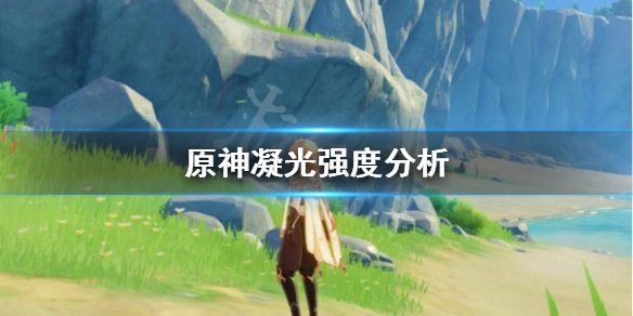 原神凝光值得培养吗 原神凝光值得培养吗2023