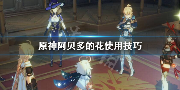 原神阿贝多电梯不流畅怎么办 阿贝多电梯bug