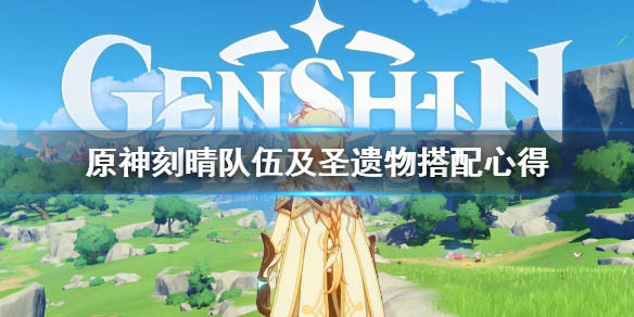 原神刻晴怎么使用好（元神刻晴怎么练）