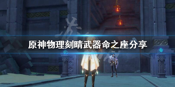 原神物理刻晴武器带什么 原神物理刻晴输出手法