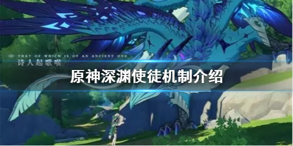 原神深渊使徒怎么打 原神深渊使徒怎么打快