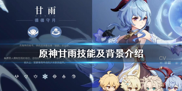 原神甘雨什么属性（原神甘雨是什么系的）