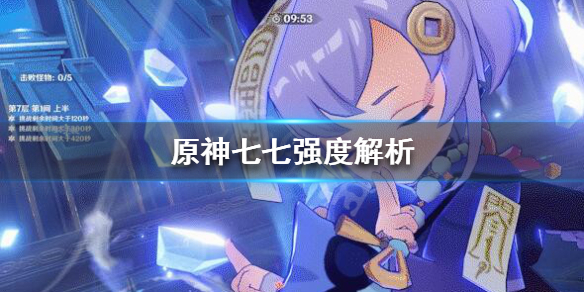 原神七七值得培养吗 原神七七值得培养吗2023