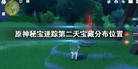原神秘宝迷踪第二天宝藏分布在哪（原神秘宝迷踪第二日）