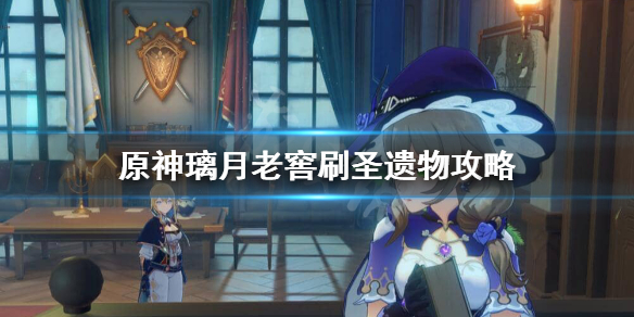 原神璃月老窖在哪里（原神璃月酒窖位置）
