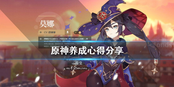 原神新手怎么发展（原神萌新教程）