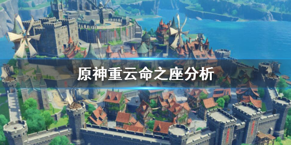 原神重云几命能玩 原神重云0命值得培养吗