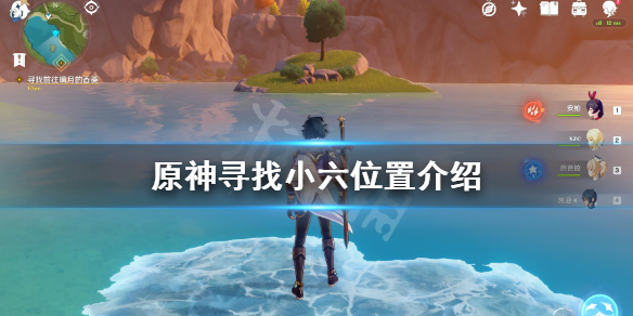 原神重岩之意小六在哪里 重岩之意任务小六在哪